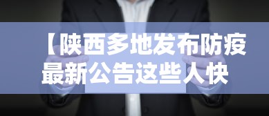 【合肥一家五口阳性有人隐瞒行程/合肥阳性感染者】 【合肥一家五口阳性有人隐瞒行程/合肥阳性感染者】