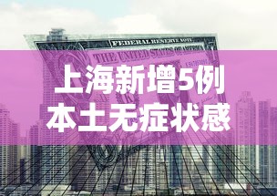 北京:因瞒报等引发防疫风险将追责/北京因瞒报等引发防疫风险将追责北京确诊病例瞒报 北京:因瞒报等引发防疫风险将追责/北京因瞒报等引发防疫风险将追责北京确诊病例瞒报