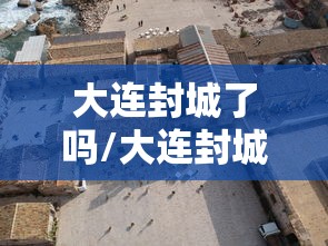 菏泽疫情最新消息新增2例(菏泽疫情最新通告) 菏泽疫情最新消息新增2例(菏泽疫情最新通告)