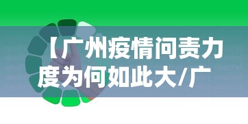 丰台万柳园疫情/北京丰台万柳园小区 丰台万柳园疫情/北京丰台万柳园小区