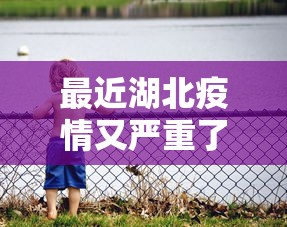 【安徽昨日新增本土确诊2例/安徽昨日新增确诊为0】 【安徽昨日新增本土确诊2例/安徽昨日新增确诊为0】