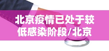 宁德疫情（宁德疫情封城几月几日）