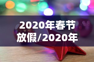 【石家庄最新疫情公布/石家庄最新疫情发布】 【石家庄最新疫情公布/石家庄最新疫情发布】
