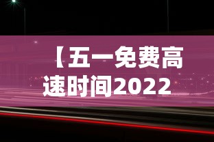 【元素师刷图加点/元素师刷图加点2020】 【元素师刷图加点/元素师刷图加点2020】