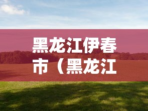 安徽疫情的最新情况:安徽疫情最新情况实时动态