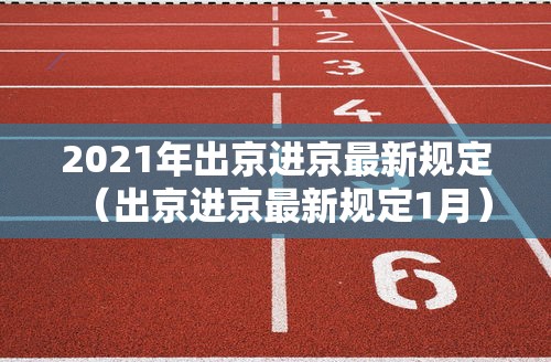 【辽宁营口辟谣已找到零号病人/辽宁营口0号】