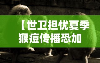 厦门18例本土确诊:厦门本土确诊12例,详情公布 厦门18例本土确诊:厦门本土确诊12例,详情公布