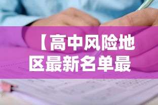 黑龙江最新疫情通报/黑龙江最新疫情通报数据