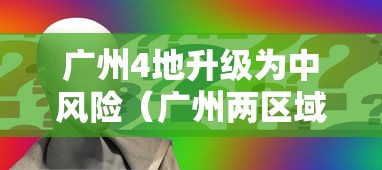 4省5地紧急通知/四省五地停运 4省5地紧急通知/四省五地停运