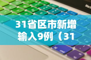 【盱眙疫情,盱眙疫情最新消息今天】