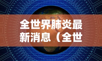 【滕州疫情最新消息今天,滕州最新疫情确诊人数】