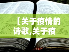 【湖北4人弱阳性原因/湖北4人核检弱阳性接种疫苗外溢】