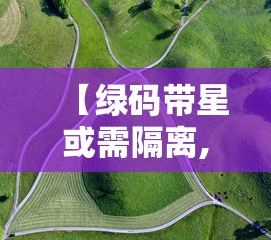 宁波疫情最新情况/宁波疫情最新消息今天新增病例 宁波疫情最新情况/宁波疫情最新消息今天新增病例