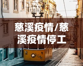 北京顺义新增2例阳性人员/北京顺义新增病例行动轨迹