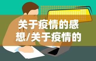 经济新常态/经济新常态,经济增速的变化为
