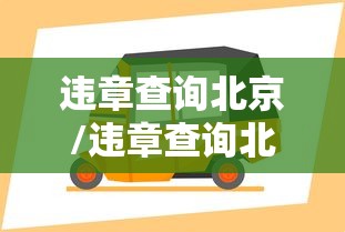 春节防疫政策查询/春节 防疫 政策 春节防疫政策查询/春节 防疫 政策