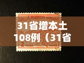 山东疫情最新分布图:山东疫情最新数据统计 山东疫情最新分布图:山东疫情最新数据统计