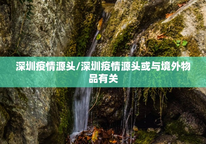 【2人确诊包头全市进入静止状态,包头疑似病例】 【2人确诊包头全市进入静止状态,包头疑似病例】