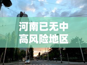 【石家庄为延迟道歉/石家庄 道歉】 【石家庄为延迟道歉/石家庄 道歉】