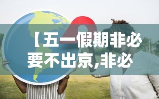 【吉林新增8例确诊2例无症状/吉林新增7例无症状病例】
