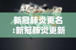大连20多名学生确诊(大连感染学生) 大连20多名学生确诊(大连感染学生)