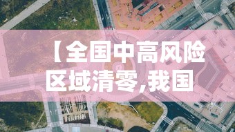 广西新增54例本土确诊病例/广西新增54例本土确诊病例详情 广西新增54例本土确诊病例/广西新增54例本土确诊病例详情
