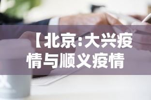 新疆新增1例确诊一家三口均感染/新疆报告1例感染 新疆新增1例确诊一家三口均感染/新疆报告1例感染