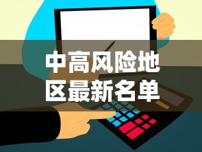 河南昨日新增本土确诊5例:河南昨日新增本土确诊40例 河南昨日新增本土确诊5例:河南昨日新增本土确诊40例