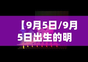 扫雷作弊/扫雷 作弊
