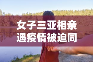 商丘疫情最新情况/商丘疫情最新情况 商丘疫情最新情况/商丘疫情最新情况