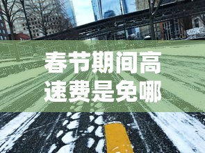 商丘疫情最新情况/商丘疫情最新情况 商丘疫情最新情况/商丘疫情最新情况