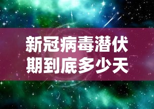 深圳新增1例本土确诊病例/深圳新增一例本土 深圳新增1例本土确诊病例/深圳新增一例本土