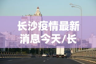 天津限号2024年7月最新限号/天津限号2021年4月时间表 天津限号2024年7月最新限号/天津限号2021年4月时间表