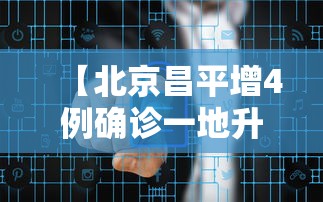 河南新增本土无症状45例:河南新增一例无症状感染人数疫情 河南新增本土无症状45例:河南新增一例无症状感染人数疫情