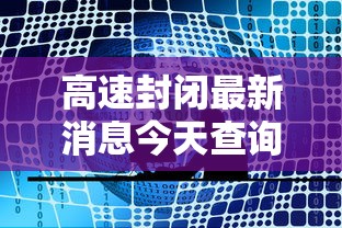 黑龙江新增9例确诊4例无症状（黑龙江新增9例确诊4例无症状感染者）