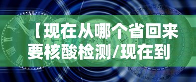 成都新增2名确诊和2名无症状患者:成都新增2例无症状详细情况 成都新增2名确诊和2名无症状患者:成都新增2例无症状详细情况