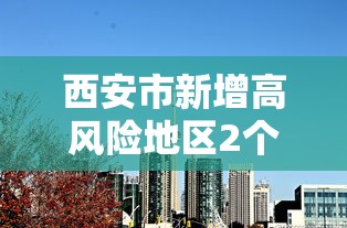 浙江昨日新增本土确诊13例/浙江新增1例本土确诊病例 浙江昨日新增本土确诊13例/浙江新增1例本土确诊病例