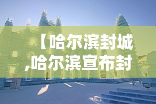 广州疫情源头已查明:广州疫情源头已查清 广州疫情源头已查明:广州疫情源头已查清