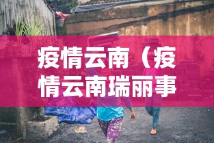 31省区市新增8例/31省区市新增8例新冠肺炎