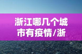 【河北新增本土确诊51例无症状162例,河北新增82例本地确诊病例49例本地无症状感染者】 【河北新增本土确诊51例无症状162例,河北新增82例本地确诊病例49例本地无症状感染者】