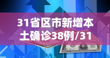 天津新增21例本土确诊:天津新增确诊2例,累计130例 天津新增21例本土确诊:天津新增确诊2例,累计130例