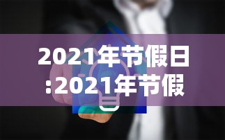 台湾单日确诊206例/台湾单日确诊206例病例 台湾单日确诊206例/台湾单日确诊206例病例
