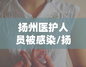 海宁疫情最新消息今天/海宁疫情最新报道 海宁疫情最新消息今天/海宁疫情最新报道