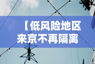 【即墨疫情什么时候解封/即墨几月几日】 【即墨疫情什么时候解封/即墨几月几日】