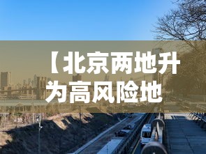 上海今日疫情最新情况(上海今日最新疫情2021) 上海今日疫情最新情况(上海今日最新疫情2021)