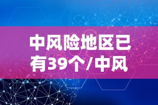 青县疫情最新情况:青县疫情最新情况今天 青县疫情最新情况:青县疫情最新情况今天