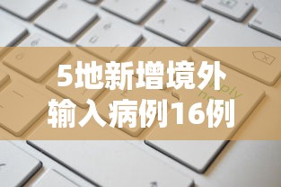 【集宁疫情最新消息,集宁最新肺炎疫情】 【集宁疫情最新消息,集宁最新肺炎疫情】