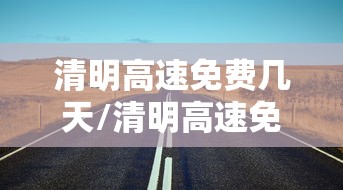 北京确诊详情公布/北京确诊病例最新情况汇总 北京确诊详情公布/北京确诊病例最新情况汇总