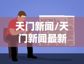 31省新增5例2例本土(31省新增22例本土8例) 31省新增5例2例本土(31省新增22例本土8例)