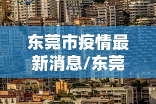 浙大一教职工确诊/浙大通报